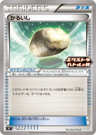 Carte Pokémon Japonaise Pierrallégée 347/S-P S-P Promotional