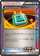 Carte Pokémon Japonaise Cherch'Objet 349/S-P S-P Promotional