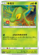Carte Pokémon Japonaise Arcko 008/173 Tag All Stars