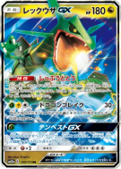 Carte Pokémon Japonaise Rayquaza-GX 100/173 Tag All Stars
