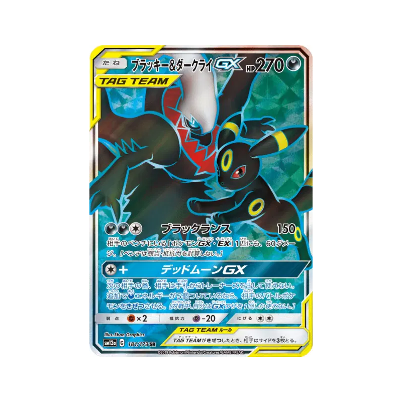 Carte Pokémon Japonaise Noctali et Darkrai-GX 181/173 Tag All Stars