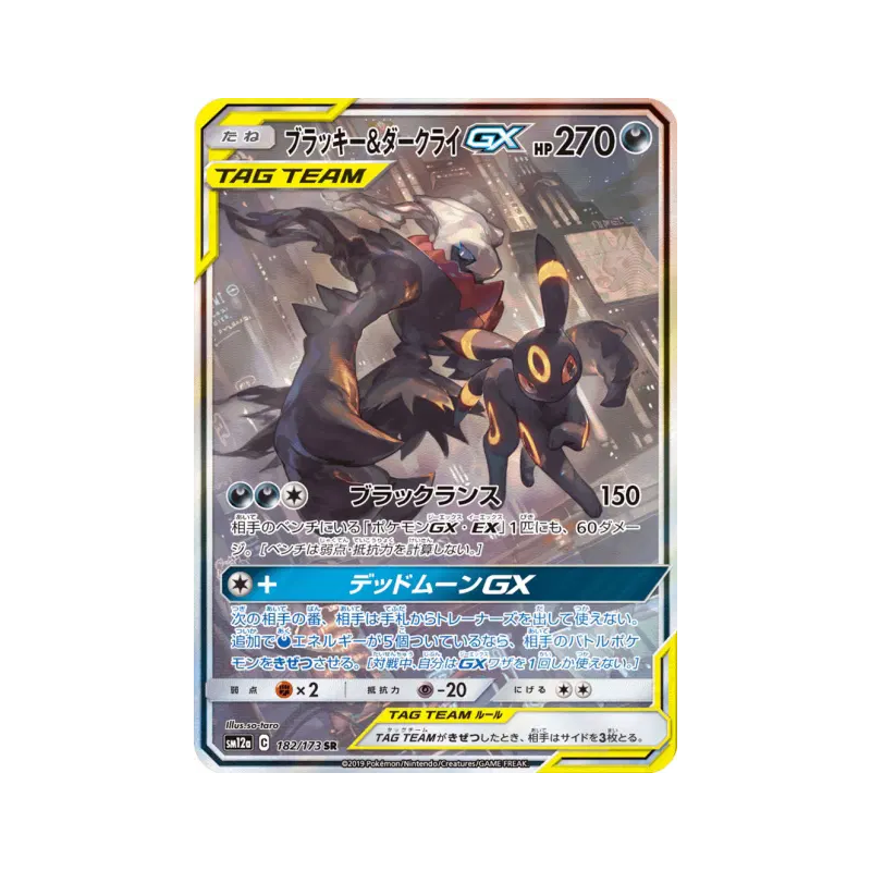Carte Pokémon Japonaise Noctali et Darkrai-GX 182/173 Tag All Stars