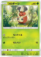 Carte Pokémon Japonaise Crikzik 005/095 Alter Genesis