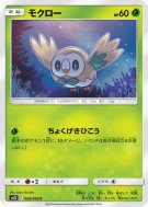 Carte Pokémon Japonaise Brindibou 008/095 Alter Genesis