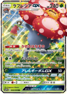 Carte Pokémon Japonaise Rafflesia-GX 003/049 Dream League