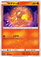 Carte Pokémon Japonaise Limagma 004/049 Dream League