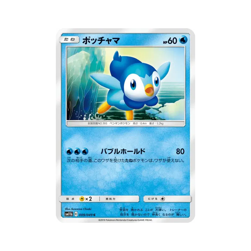 Carte Pokémon Japonaise Tiplouf 009/049 Dream League