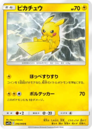 Carte Pokémon Japonaise Pikachu 016/049 Dream League