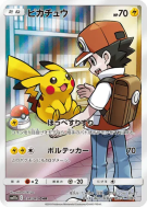 Carte Pokémon Japonaise Pikachu 054/049 Dream League