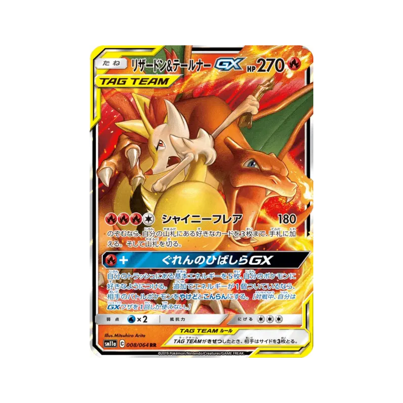 Carte Pokémon Japonaise Dracaufeu et Roussil-GX 008/064 Remix Bout