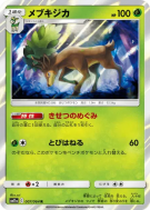 Carte Pokémon Japonaise Haydaim 007/064 Remix Bout