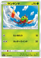 Carte Pokémon Japonaise Yanma 001/094 Miracle Twin