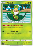 Carte Pokémon Japonaise Larveyette 006/094 Miracle Twin