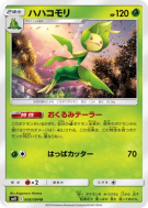 Carte Pokémon Japonaise Manternel 008/094 Miracle Twin
