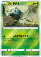 Carte Pokémon Japonaise Bulbizarre 001/024 Detective Pikachu