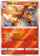 Carte Pokémon Japonaise Dracaufeu 006/024 Detective Pikachu