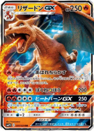 Carte Pokémon Japonaise Dracaufeu-GX 007/024 Detective Pikachu