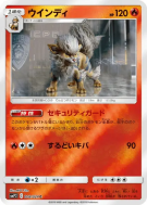 Carte Pokémon Japonaise Arcanin 008/024 Detective Pikachu