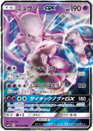 Carte Pokémon Japonaise Mewtwo-GX 017/024 Detective Pikachu
