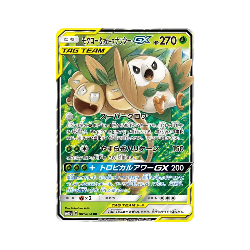 Carte Pokémon Japonaise Brindibou et Noadkoko d’Alola-GX 001/054 Sky Legend