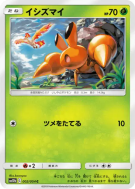 Carte Pokémon Japonaise Crabicoque 002/054 Sky Legend