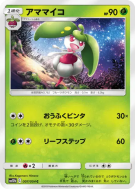 Carte Pokémon Japonaise Candine 007/054 Sky Legend