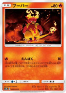 Carte Pokémon Japonaise Magmar 002/054 GG End