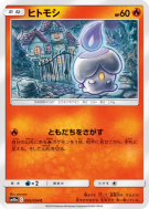 Carte Pokémon Japonaise Funécire 005/054 GG End