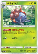 Carte Pokémon Japonaise Ortide 003/095 Double Blaze