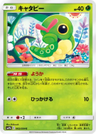 Carte Pokémon Japonaise Chenipan 002/054 Full Metal Wall