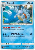 Carte Pokémon Japonaise Carabaffe 009/054 Full Metal Wall