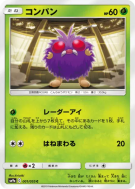 Carte Pokémon Japonaise Mimitoss 001/055 Night Unison