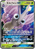 Carte Pokémon Japonaise Aéromite-GX 002/055 Night Unison