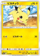 Carte Pokémon Japonaise Pikachu 014/055 Night Unison