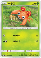 Carte Pokémon Japonaise Paras 006/095 Tag Bolt