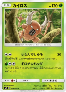 Carte Pokémon Japonaise Scarabrute 009/095 Tag Bolt