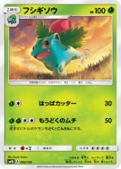 Carte Pokémon Japonaise Herbizarre 002/150 GX Ultra Shiny