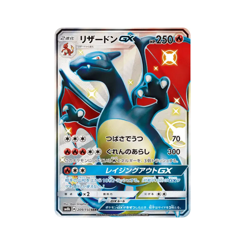 Carte Pokémon Japonaise Dracaufeu-GX 209/150 GX Ultra Shiny