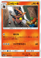Carte Pokémon Japonaise Matoufeu 002/052 Dark Order