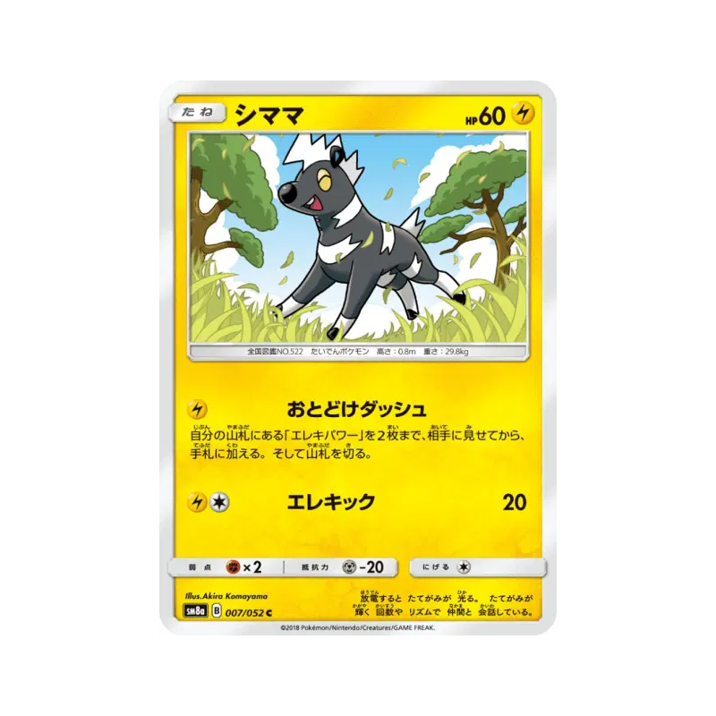 Carte Pokémon Japonaise Zébibron 007/052 Dark Order