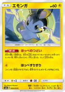 Carte Pokémon Japonaise Emolga 009/052 Dark Order