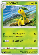 Carte Pokémon Japonaise Macronium 004/095 Super-Burst Impact