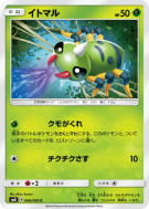 Carte Pokémon Japonaise Mimigal 006/095 Super-Burst Impact