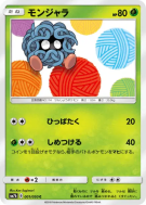 Carte Pokémon Japonaise Saquedeneu 001/050 Fairy Rise