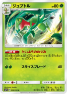 Carte Pokémon Japonaise Massko 004/050 Fairy Rise