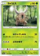 Carte Pokémon Japonaise Scarabrute 001/060 Thunderclap Spark