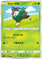 Carte Pokémon Japonaise Cabriolaine 007/060 Thunderclap Spark