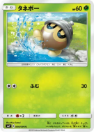 Carte Pokémon Japonaise Grainipiot 006/096 Sky-Splitting Charisma
