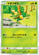 Carte Pokémon Japonaise Chétiflor 001/066 Champion Road