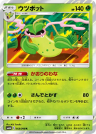Carte Pokémon Japonaise Empiflor 003/066 Champion Road